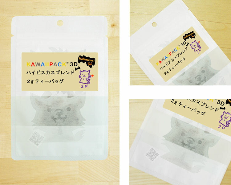 【 kawaiipack 3D おおかみ男 2個入 】