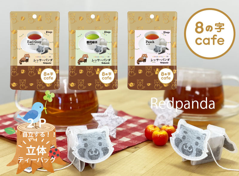 8の字Cafe kawaiipack 3D レッサーパンダ — WELA SHOP