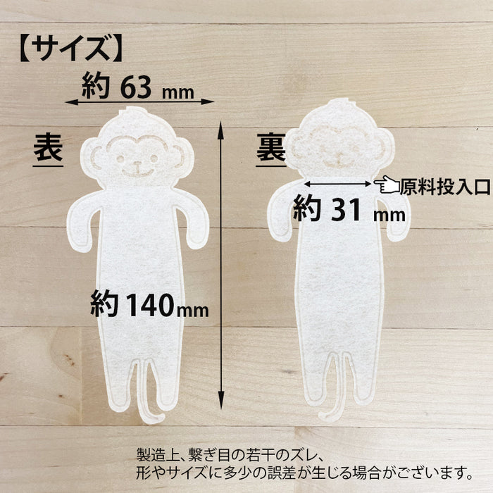 空袋  kawaiipack おさる 不織布