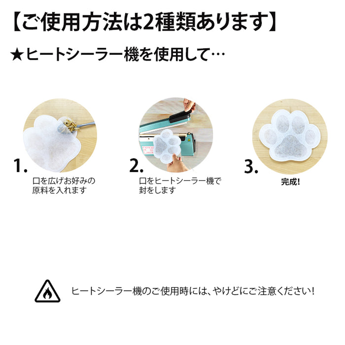 空袋  kawaiipack 肉球 ラージサイズ 不織布