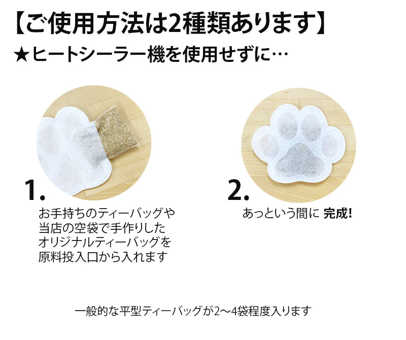 空袋  kawaiipack 肉球 ラージサイズ 不織布