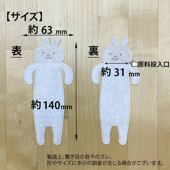 空袋  kawaiipack うさぎ 不織布