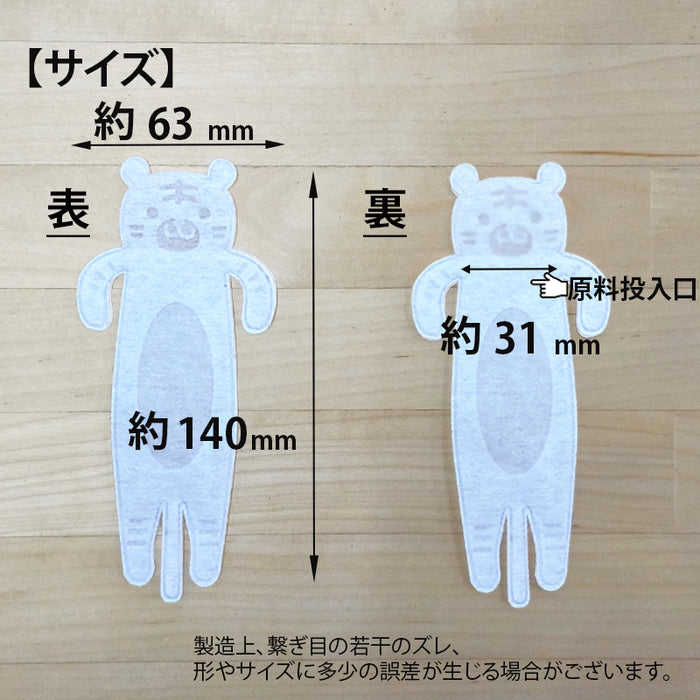 空袋  kawaiipack トラ 不織布