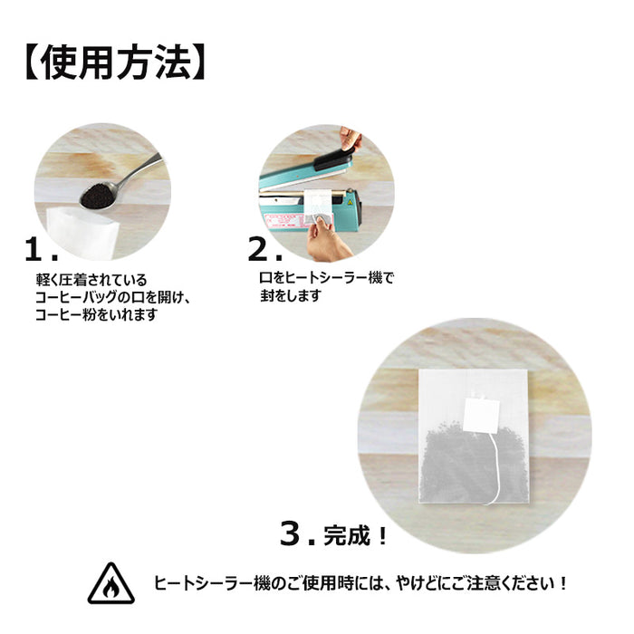 【 空袋 平型コーヒーバッグ タグ付き 不織布フィルター  】